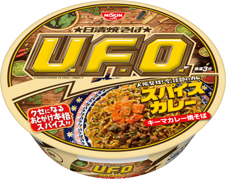 日清食品】日清焼そばU.F.O. スパイスキーマカレー焼そば｜日本カップ